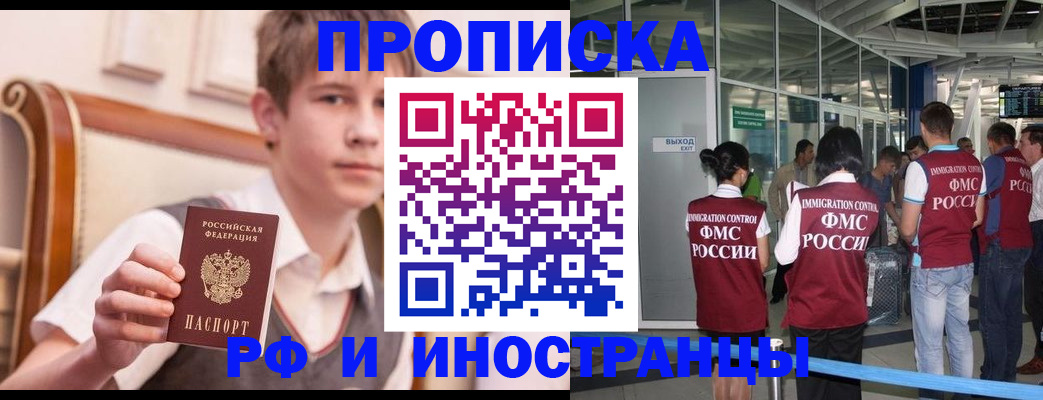 прописка от собственника в Немане