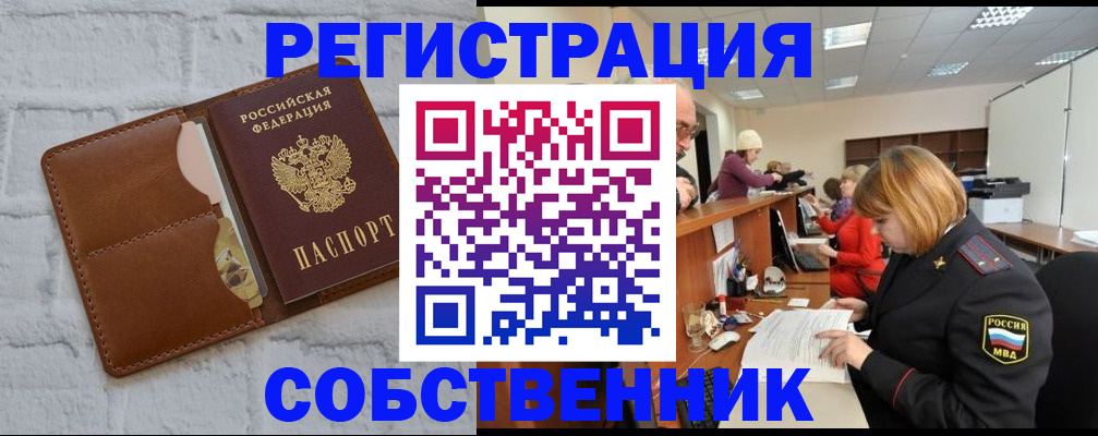 прописка для военкомата в Немане