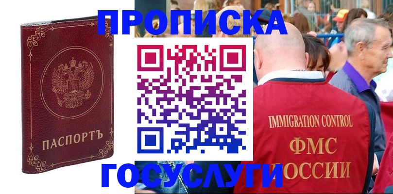 временная регистрация в квартире в Немане