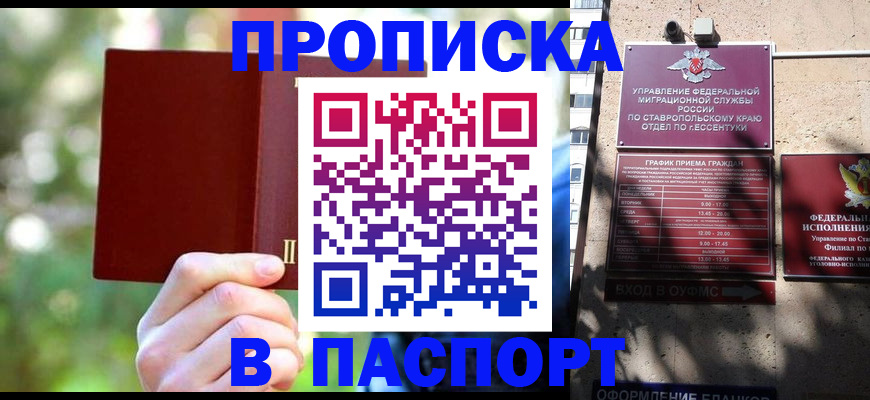 временная регистрация надежно в Немане