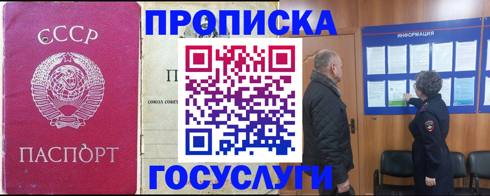 временная регистрация адрес в Немане