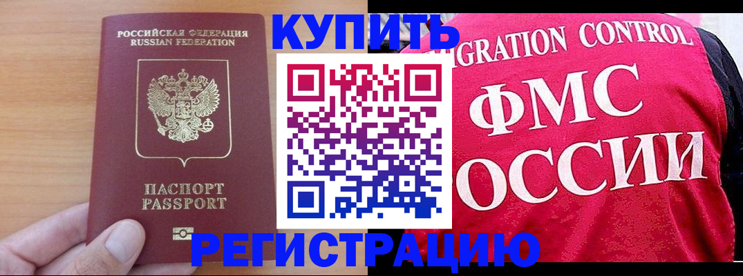 временная регистрация госуслуги в Немане