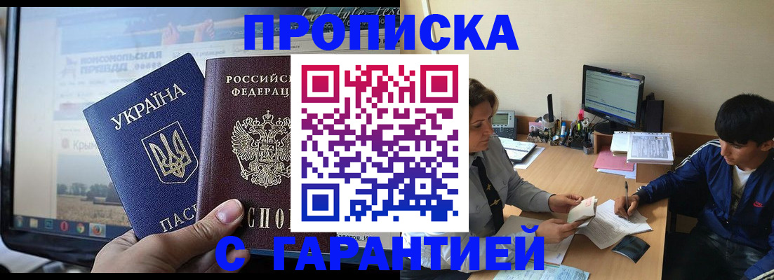 временная регистрация 2025 в Немане