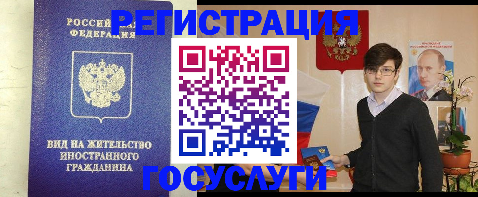 прописка гарантия в Немане